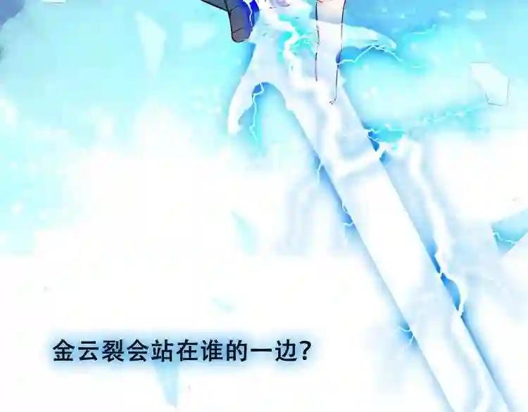 第113话 赤离的真心 第95页