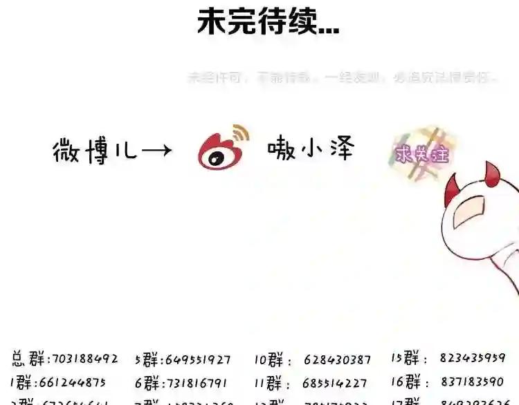 第113话 赤离的真心 第97页
