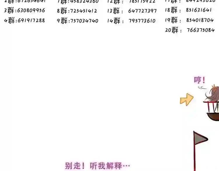第113话 赤离的真心 第98页