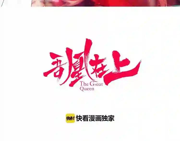 第4话 招惹太子的代价 第3页