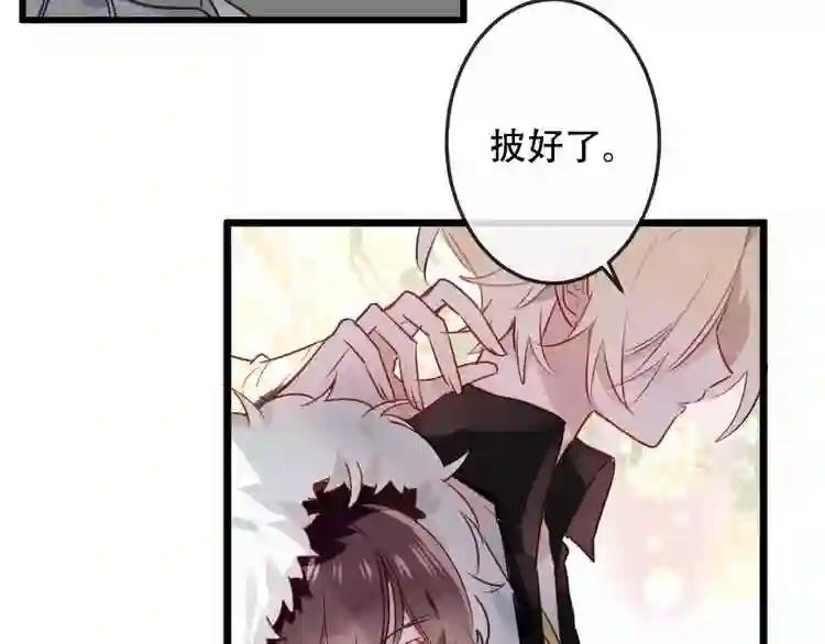 第4话 招惹太子的代价 第9页