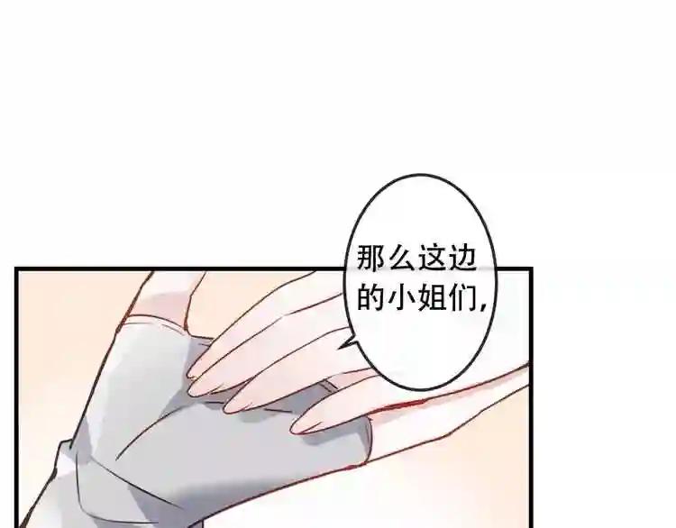 第4话 招惹太子的代价 第11页