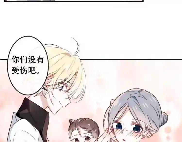 第4话 招惹太子的代价 第12页