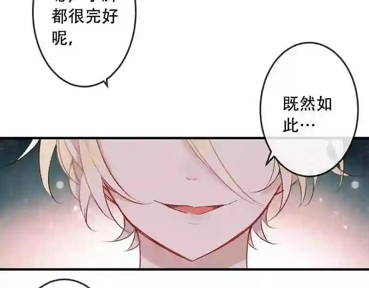 第4话 招惹太子的代价 第15页