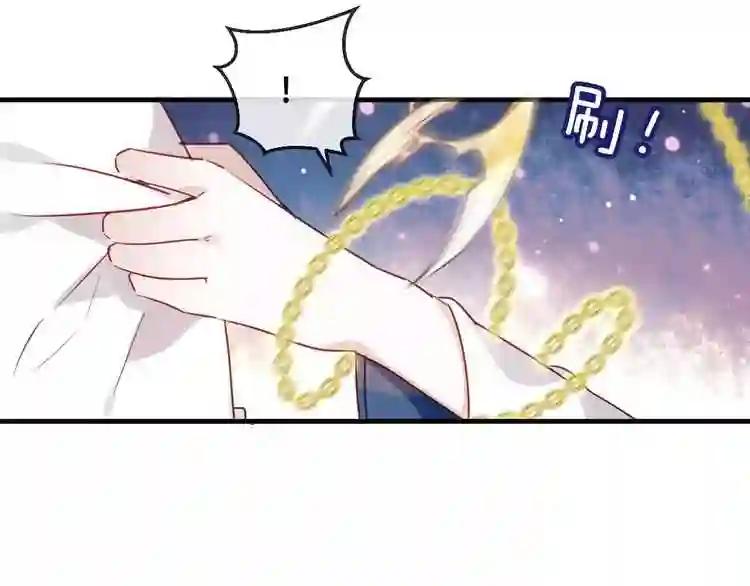 第4话 招惹太子的代价 第22页
