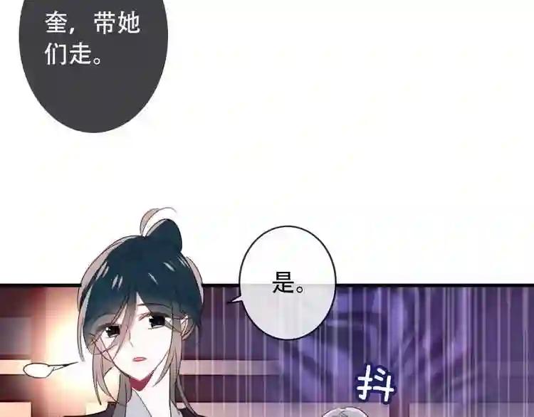 第4话 招惹太子的代价 第25页