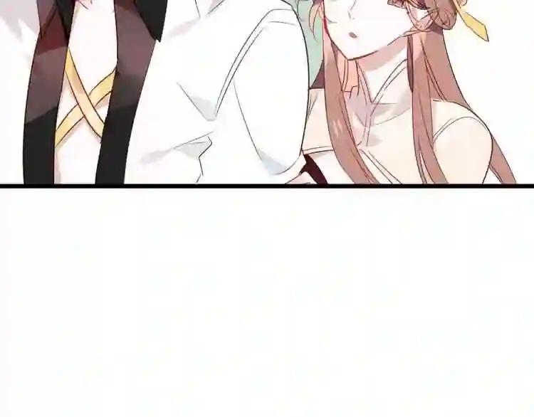 第4话 招惹太子的代价 第30页