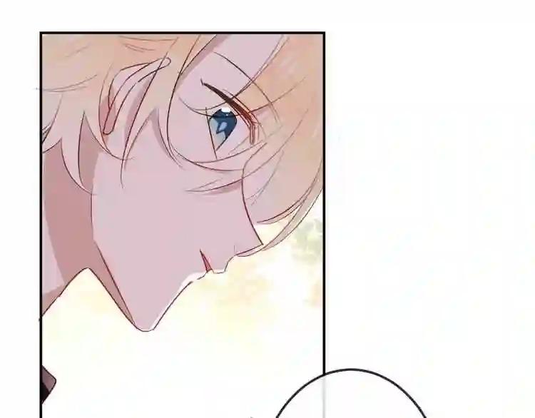 第4话 招惹太子的代价 第31页
