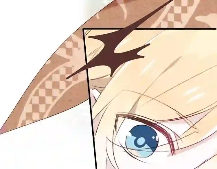 第4话 招惹太子的代价 第46页