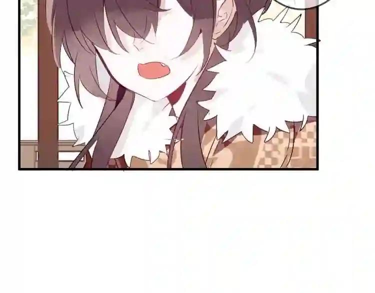 第4话 招惹太子的代价 第50页