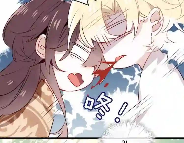 第4话 招惹太子的代价 第52页