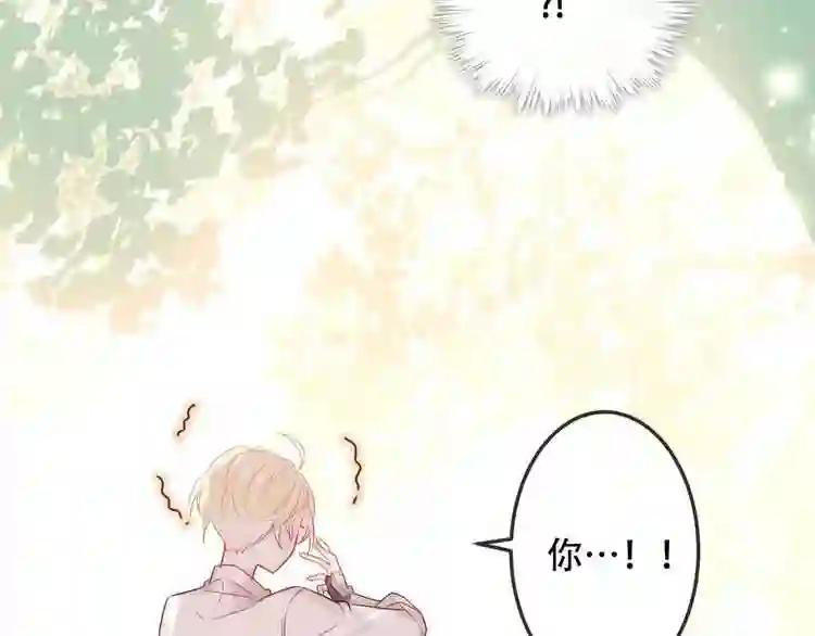 第4话 招惹太子的代价 第53页