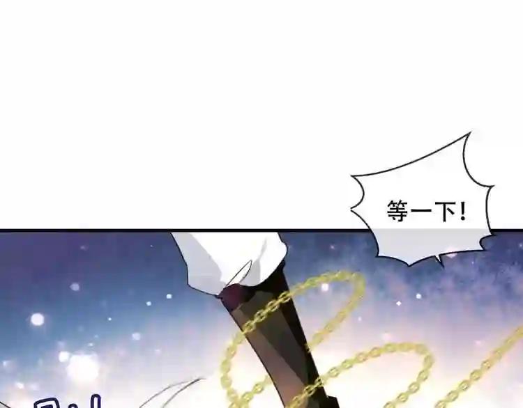 第4话 招惹太子的代价 第59页