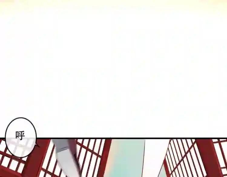 第4话 招惹太子的代价 第66页