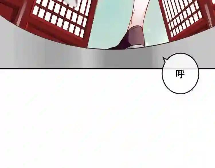 第4话 招惹太子的代价 第67页