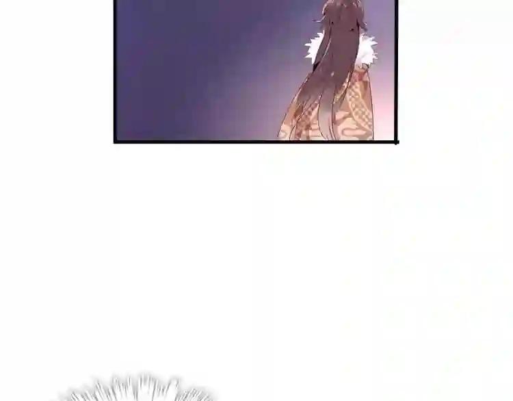 第4话 招惹太子的代价 第73页