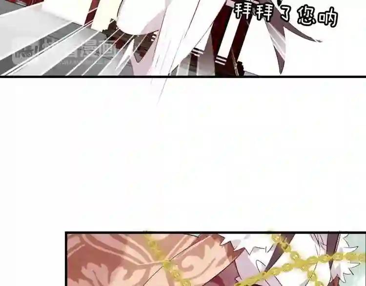 第4话 招惹太子的代价 第75页