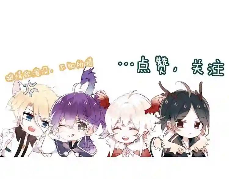 第4话 招惹太子的代价 第85页