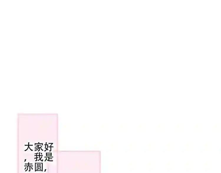 第64话 嗜血!青渊国二皇子 第5页