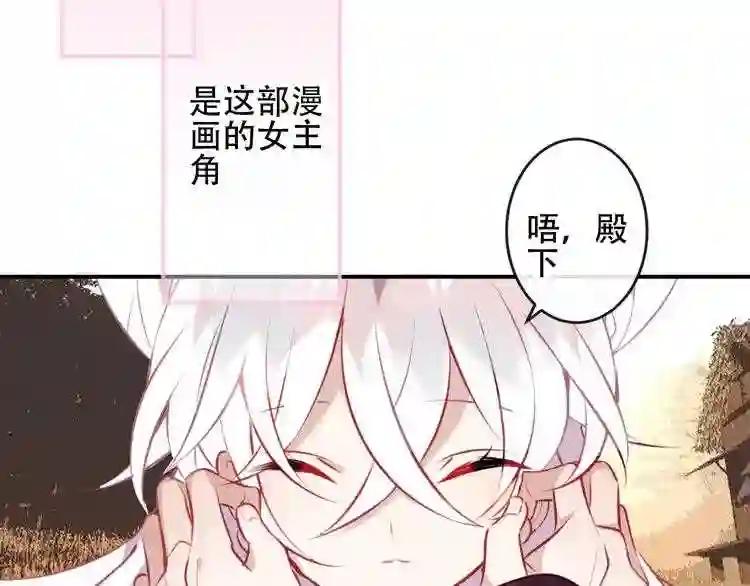 第64话 嗜血!青渊国二皇子 第6页