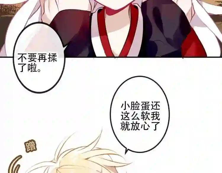 第64话 嗜血!青渊国二皇子 第7页