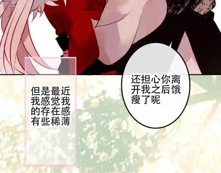 第64话 嗜血!青渊国二皇子 第9页