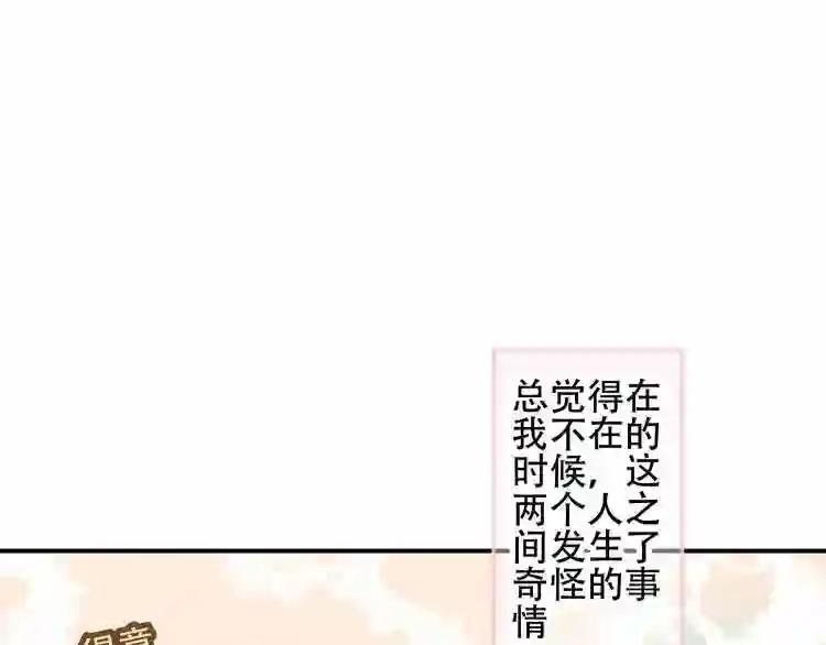 第64话 嗜血!青渊国二皇子 第13页