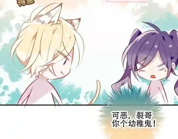 第64话 嗜血!青渊国二皇子 第14页