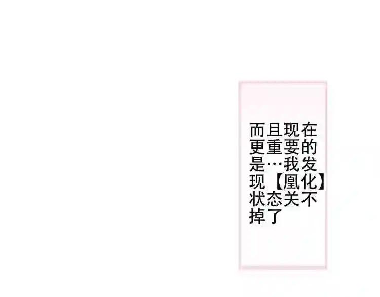 第64话 嗜血!青渊国二皇子 第16页
