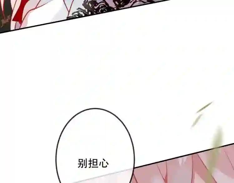 第64话 嗜血!青渊国二皇子 第19页