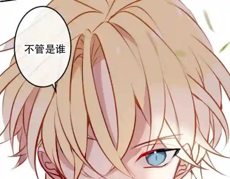 第64话 嗜血!青渊国二皇子 第21页