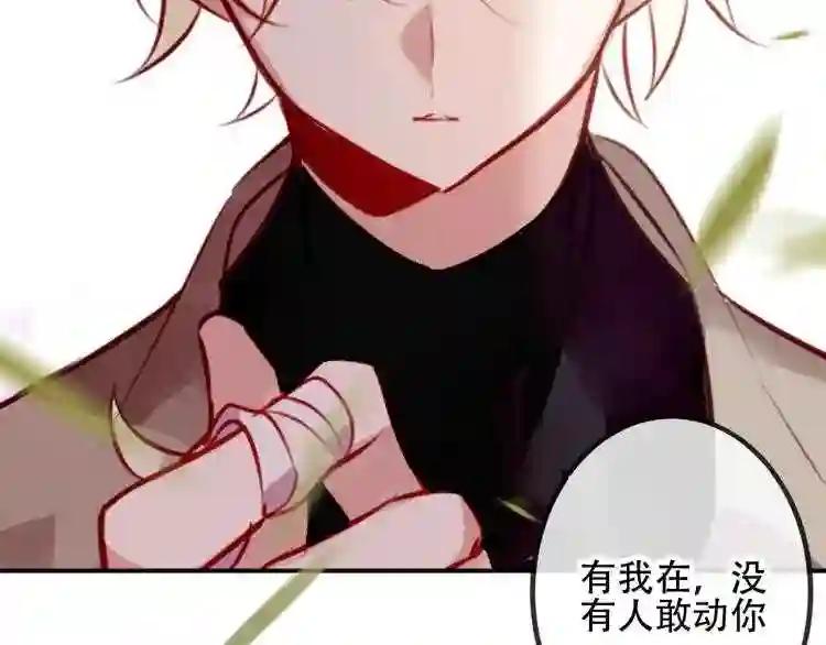 第64话 嗜血!青渊国二皇子 第22页