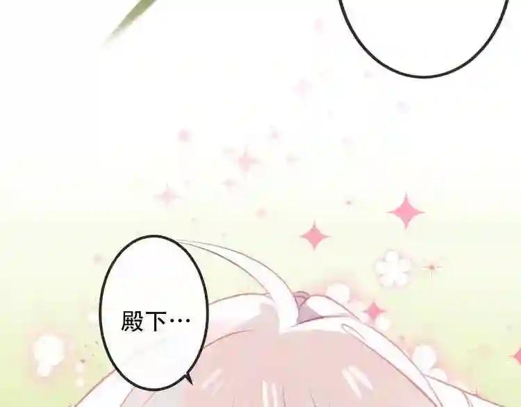 第64话 嗜血!青渊国二皇子 第23页
