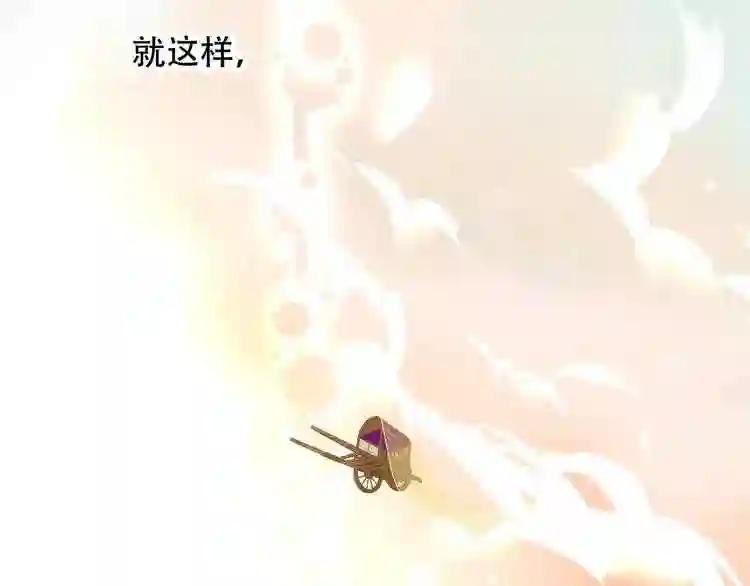 第64话 嗜血!青渊国二皇子 第25页