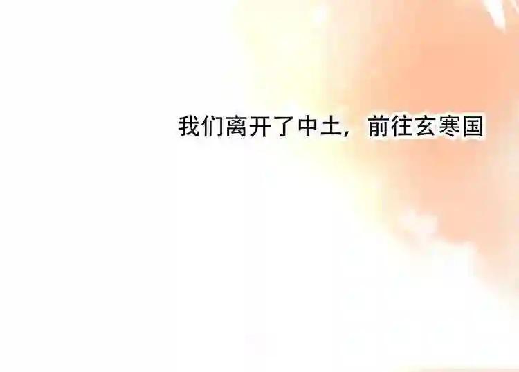 第64话 嗜血!青渊国二皇子 第26页