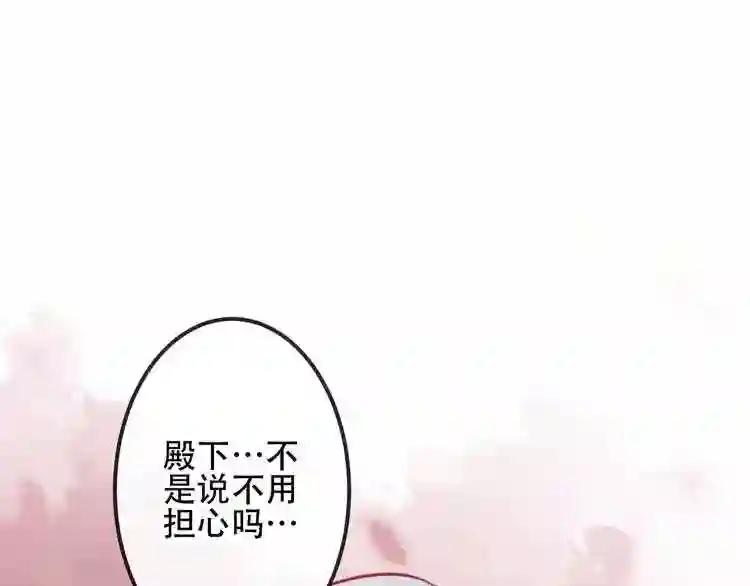 第64话 嗜血!青渊国二皇子 第27页