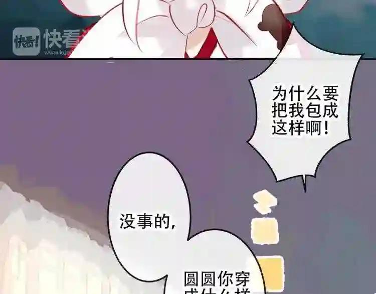 第64话 嗜血!青渊国二皇子 第29页