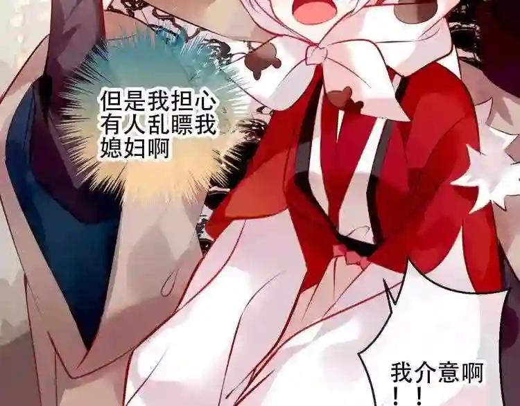 第64话 嗜血!青渊国二皇子 第31页