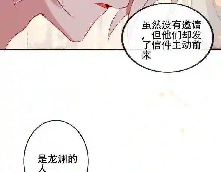 第64话 嗜血!青渊国二皇子 第34页