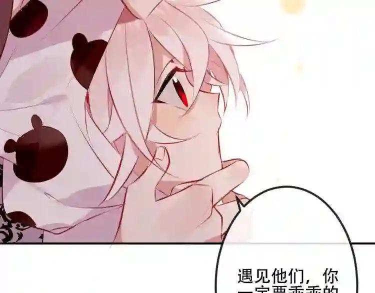 第64话 嗜血!青渊国二皇子 第36页