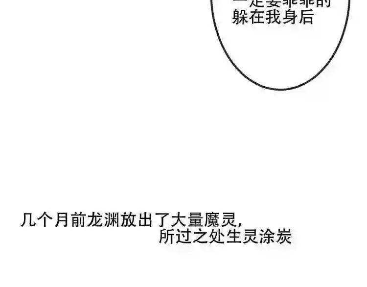 第64话 嗜血!青渊国二皇子 第37页
