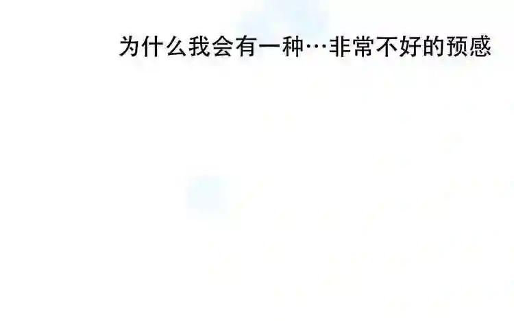 第64话 嗜血!青渊国二皇子 第40页