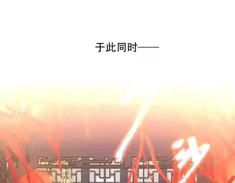 第64话 嗜血!青渊国二皇子 第41页