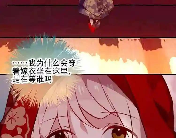 第64话 嗜血!青渊国二皇子 第43页