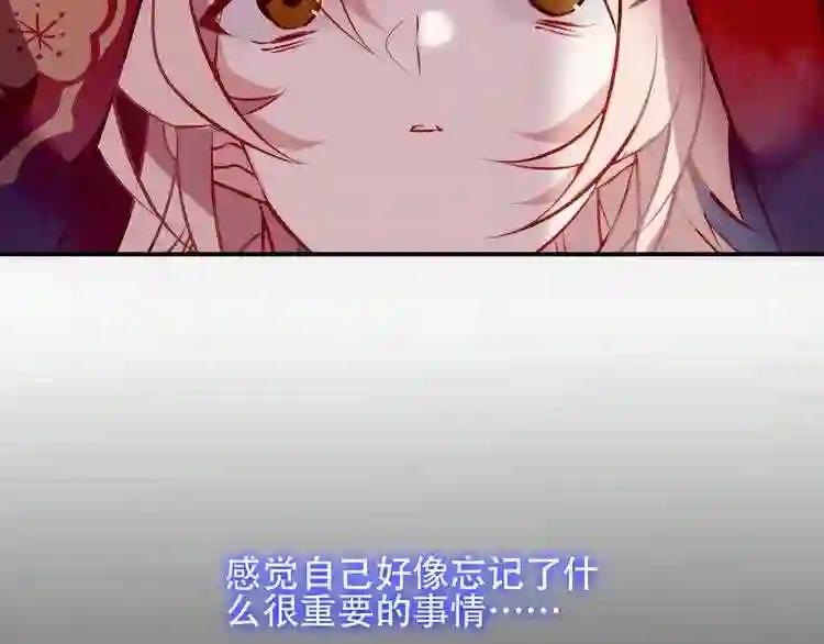 第64话 嗜血!青渊国二皇子 第44页