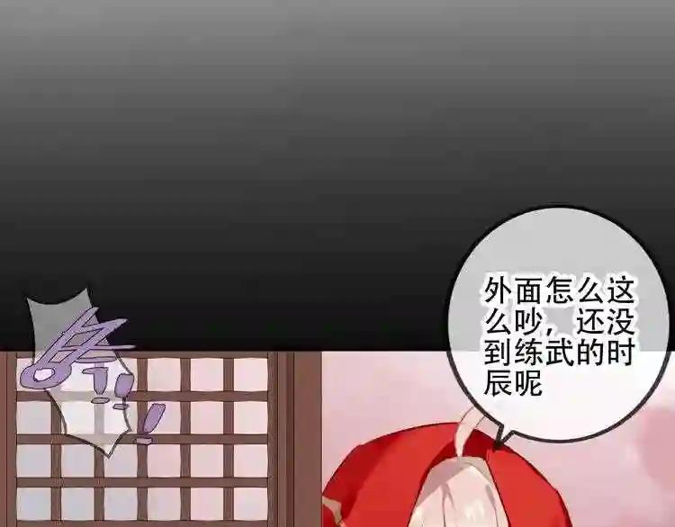 第64话 嗜血!青渊国二皇子 第45页
