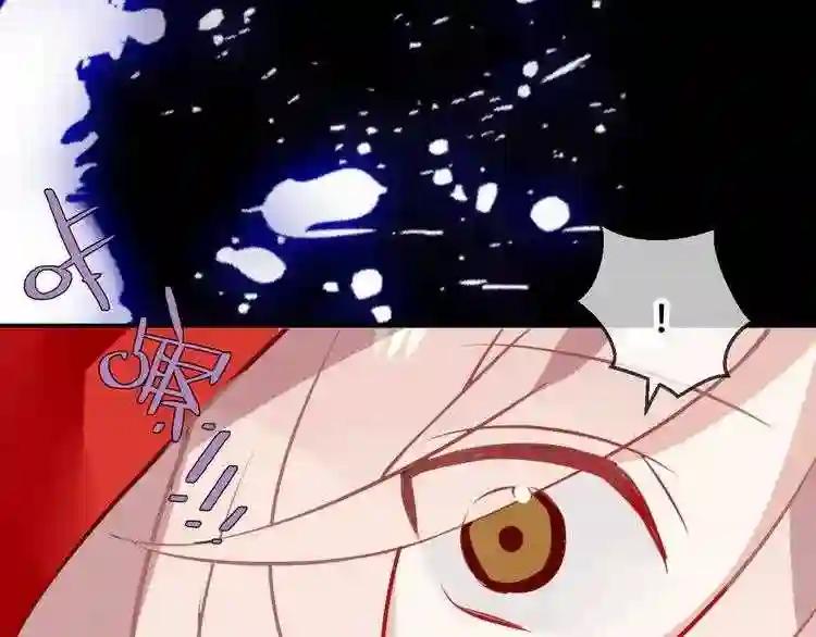 第64话 嗜血!青渊国二皇子 第47页