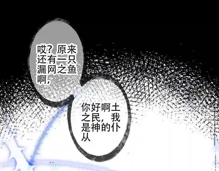 第64话 嗜血!青渊国二皇子 第49页