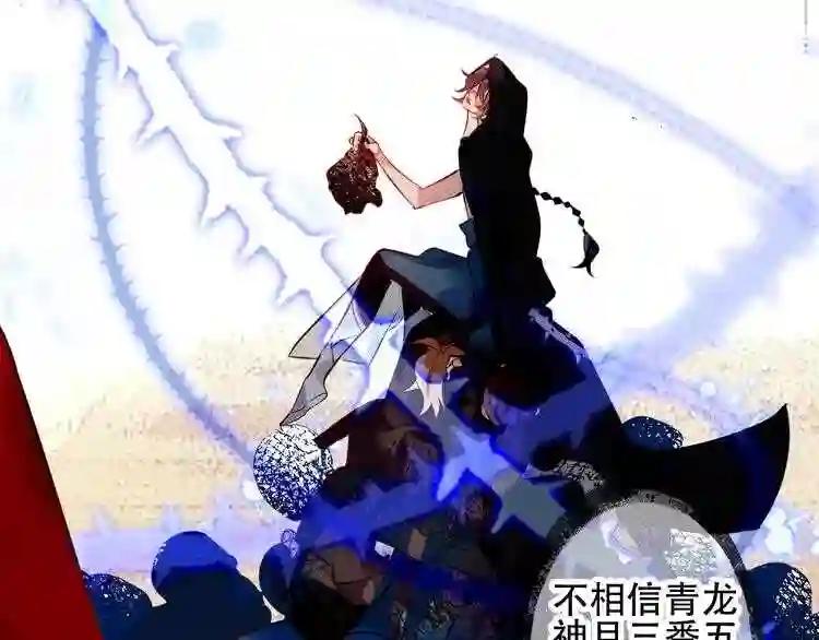 第64话 嗜血!青渊国二皇子 第50页