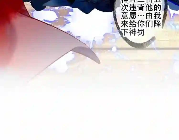 第64话 嗜血!青渊国二皇子 第51页